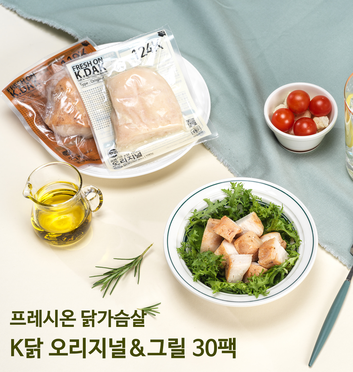 프레시온 닭가슴살 K닭 오리지널/그릴 30팩