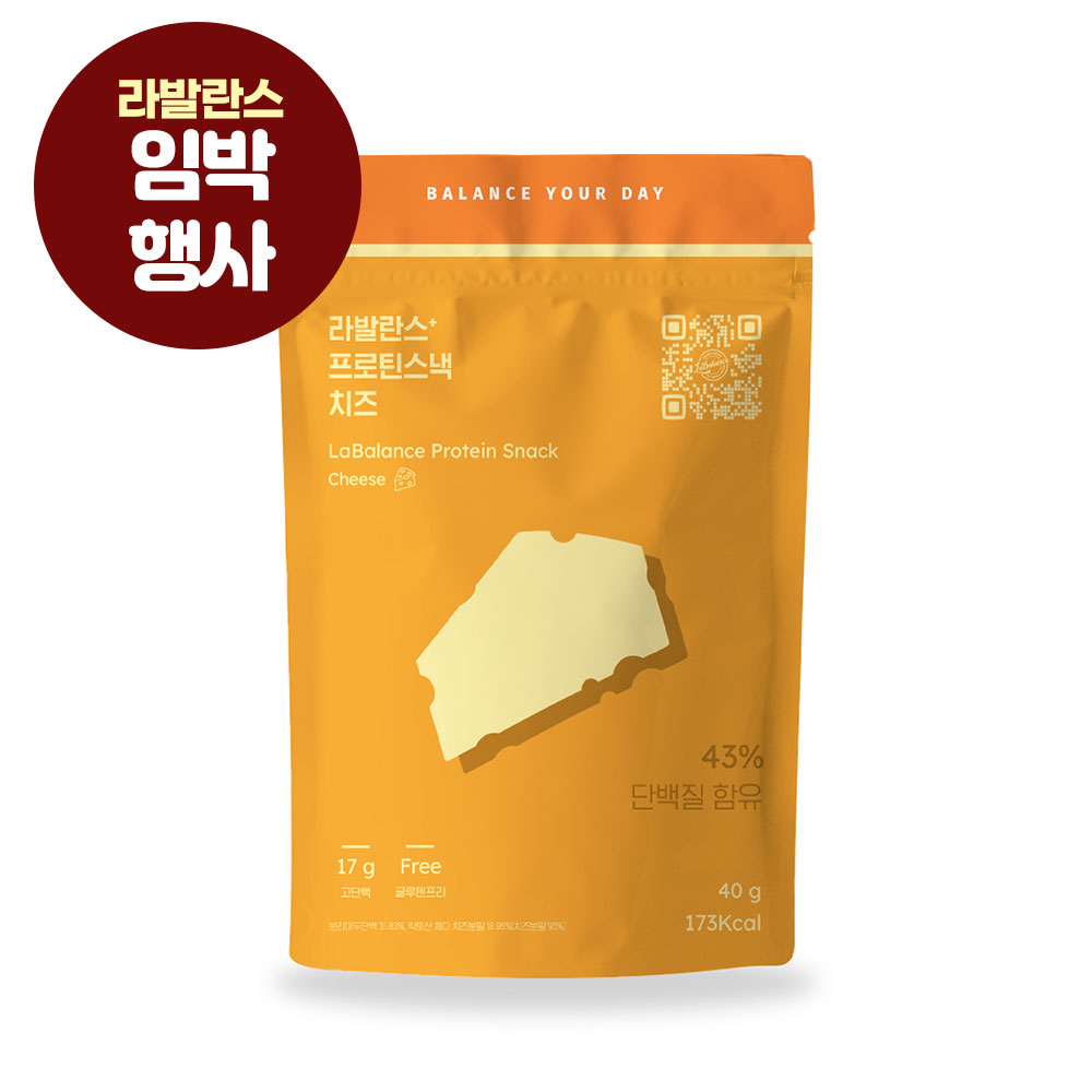 ★임박상품★ [자체배송] 라발란스 프로틴스낵 치즈맛 40g (유통기한 : 24.04.09)