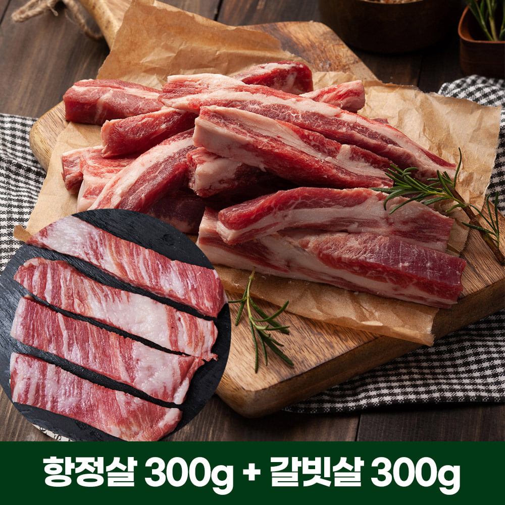 키토마켓 이베리코 갈빗살(300g)+항정살(300g)